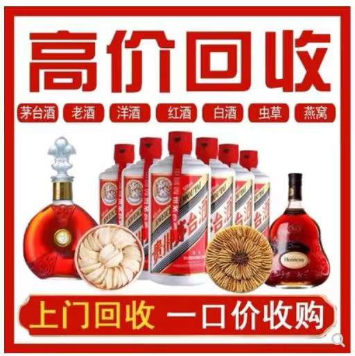 古蔺回收茅台酒